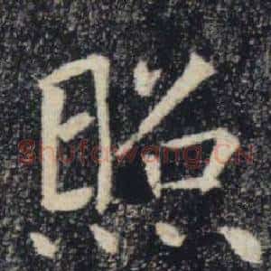 照