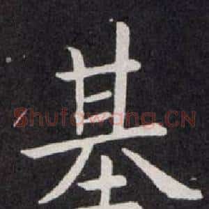 基