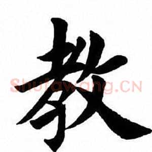 教