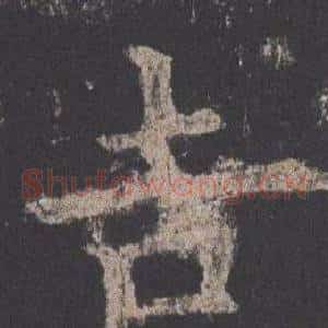 吉