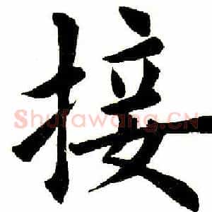 接