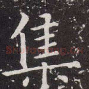 集
