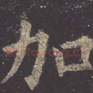 加