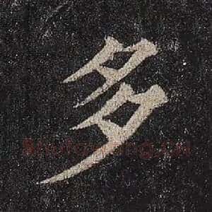 多