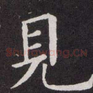 見