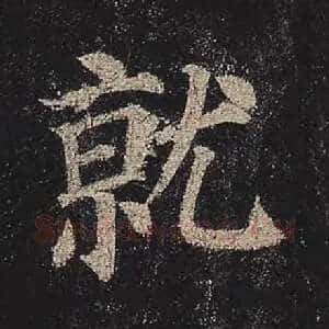 就