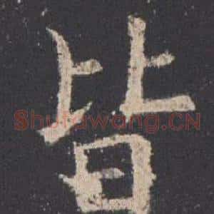 皆