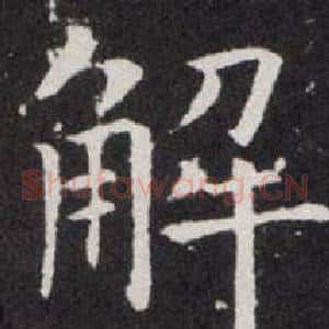 解