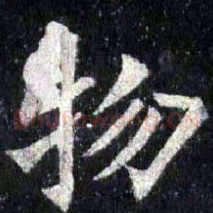 物
