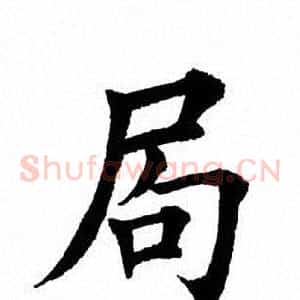 局