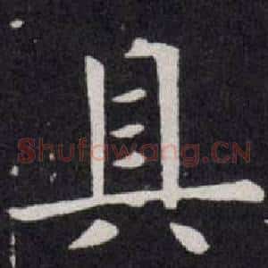 具