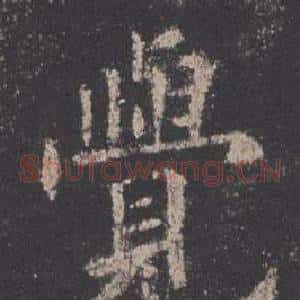 覺