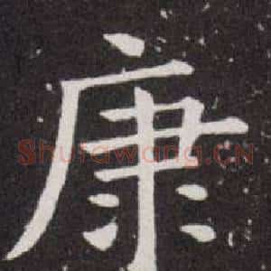 康
