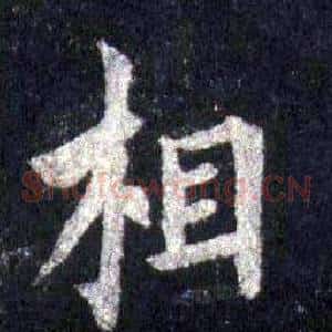 相