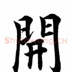 开