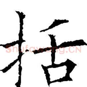 括