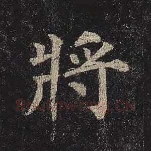 将