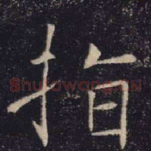 指