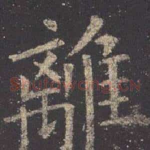 離