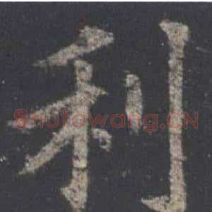 利