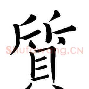 质