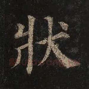 状