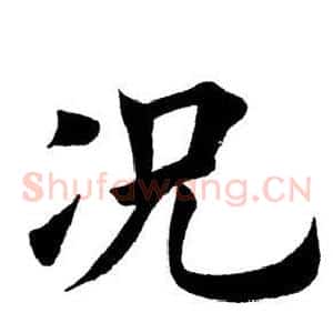 况