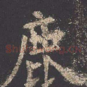 鹿