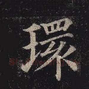环
