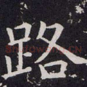 路