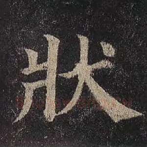 状