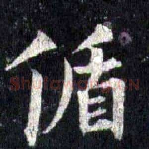循