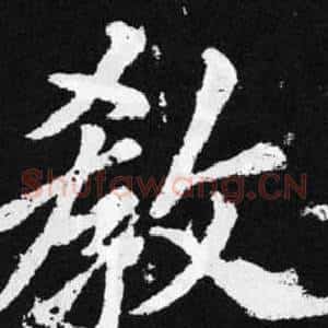 教