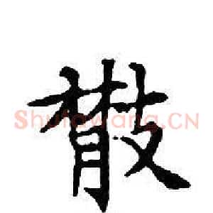 散