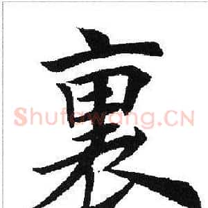 里