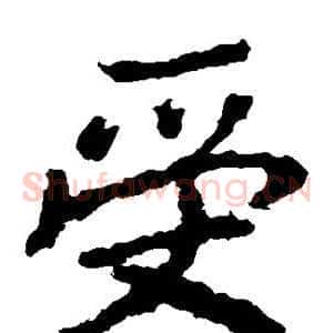 受