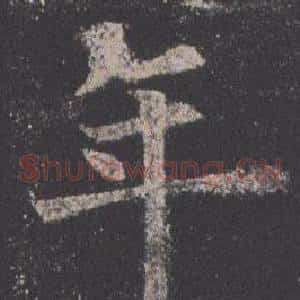 年