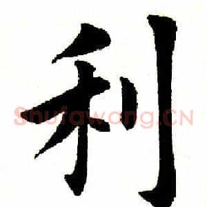 利