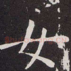 女