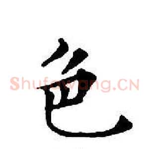 色