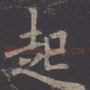 起