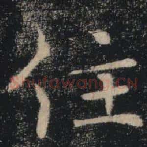 住