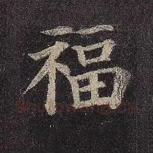 福