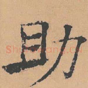 助