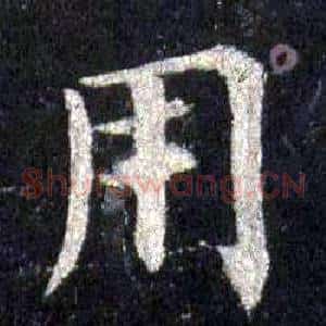 用