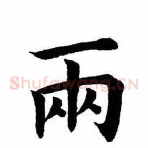 两