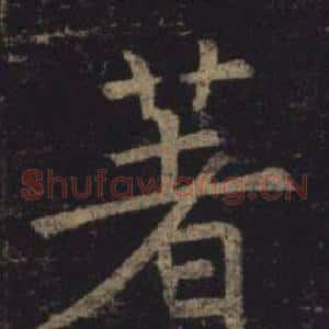 著