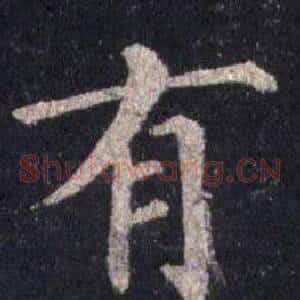 有