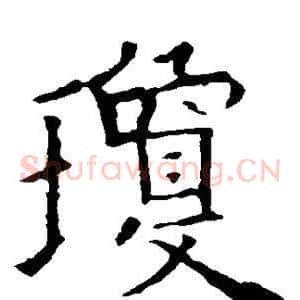琼