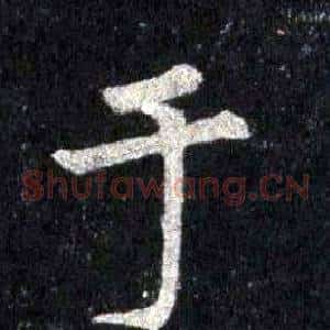 于
